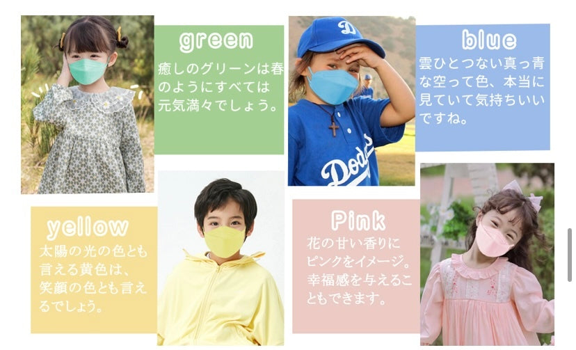 マスク　子供用アッシュ　柳葉型