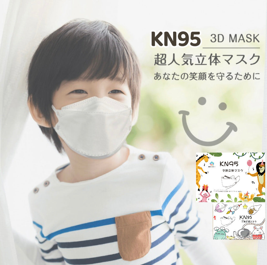 マスク　子供用ホワイト　柳葉型