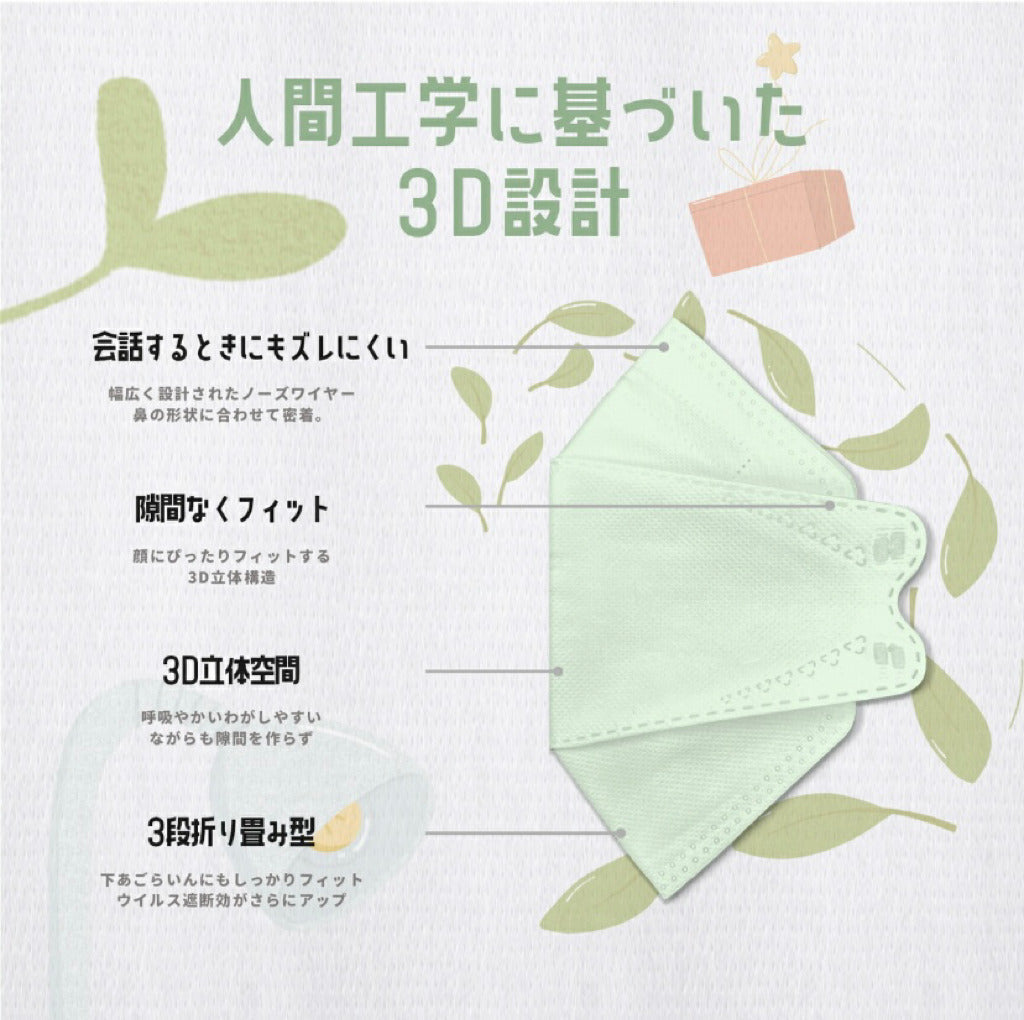 マスク　子供用スカイブルー　柳葉型