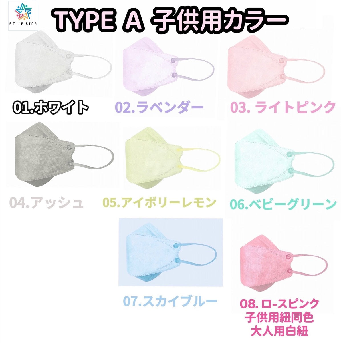 マスク　子供用スカイブルー　柳葉型