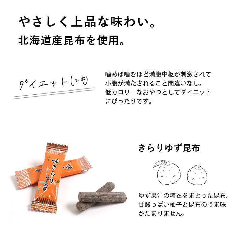 200g  北海道産 おつまみ 昆布 五種セット