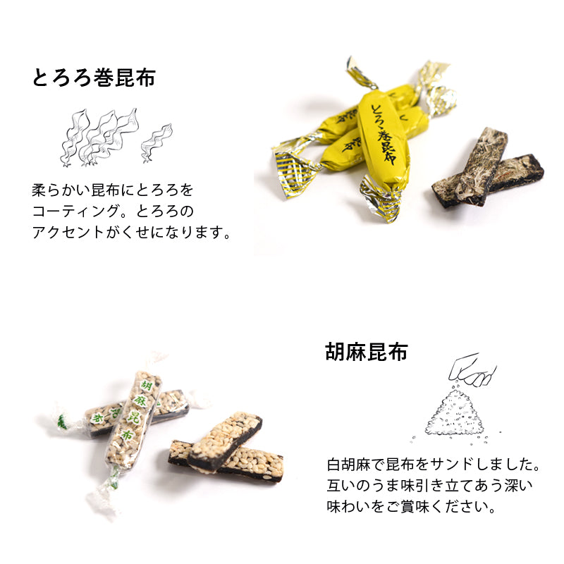 200g  北海道産 おつまみ 昆布 五種セット
