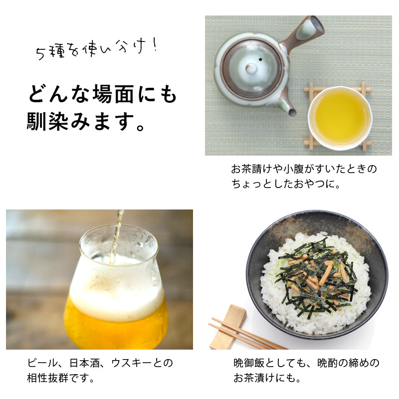 200g  北海道産 おつまみ 昆布 五種セット