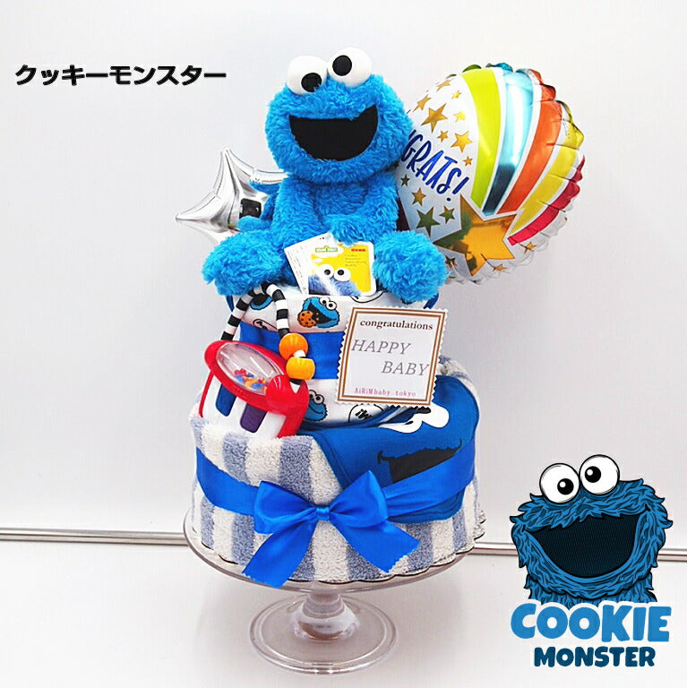セサミストリートおむつケーキエルモ＆クッキーモンスター【Ｓサイズ/クッキモンスター】出産祝い