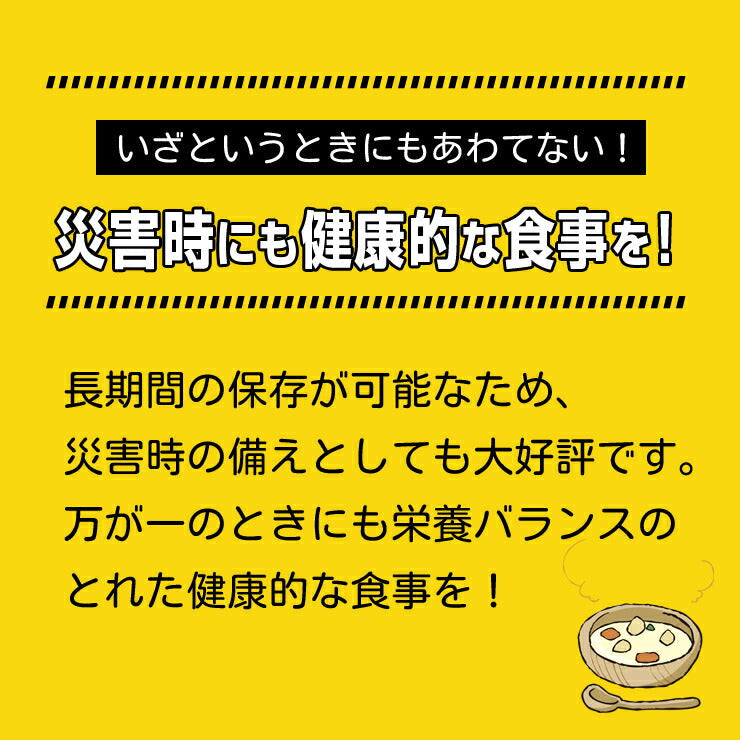 【限定クーポンで20%OFF】24食入り  10種の野菜たっぷり麹のポタージュ