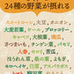 【限定クーポンで20%OFF】24食入 24種の緑黄色野菜の贅沢豆乳コーンスープ