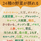 【限定50セット特別価格】24食入 24種の緑黄色野菜の贅沢豆乳コーンスープ