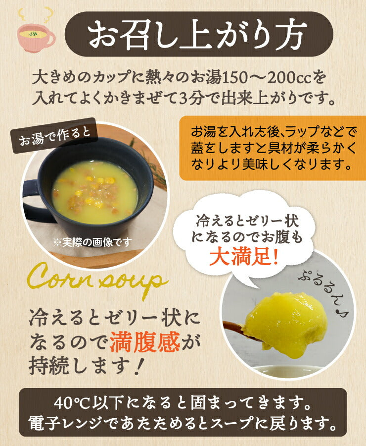 24食入 24種の緑黄色野菜の贅沢豆乳コーンスープ