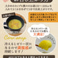 【限定クーポンで20%OFF】24食入 24種の緑黄色野菜の贅沢豆乳コーンスープ