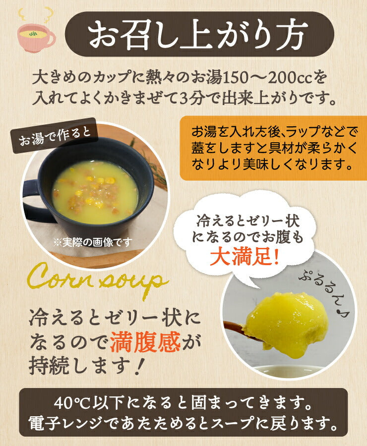 【限定クーポンで20%OFF】24食入 24種の緑黄色野菜の贅沢豆乳コーンスープ