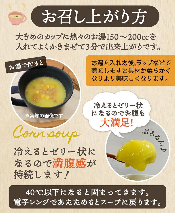 【限定50セット特別価格】24食入 24種の緑黄色野菜の贅沢豆乳コーンスープ
