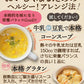 【限定50セット特別価格】24食入 24種の緑黄色野菜の贅沢豆乳コーンスープ
