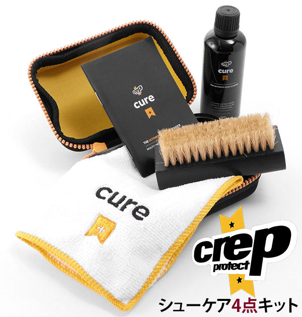【４点セット】 シューケアキット クレップ プロテクト Crep Protect  シューケアセット クリーニングキット 靴用 セット ギフト プレゼント マイクロファイバー 汚れ落とし   スニーカークリーナー