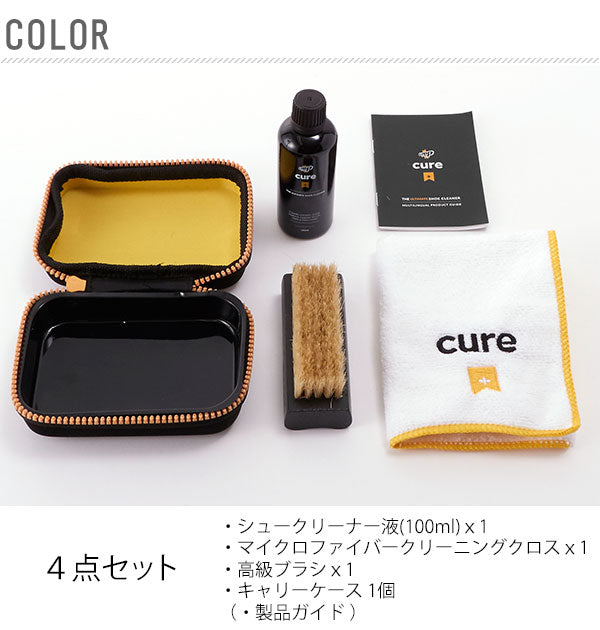 【４点セット】 シューケアキット クレップ プロテクト Crep Protect  シューケアセット クリーニングキット 靴用 セット ギフト プレゼント マイクロファイバー 汚れ落とし   スニーカークリーナー