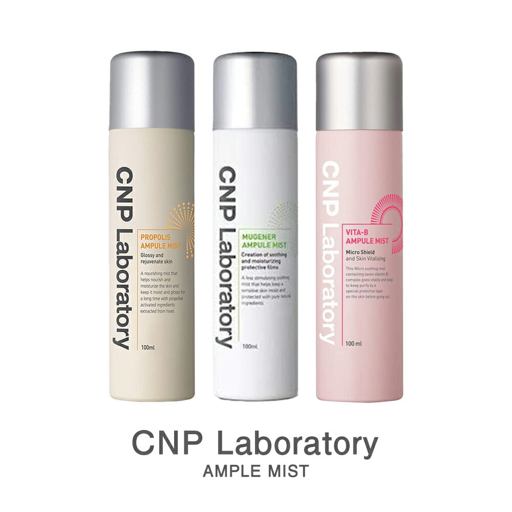 チャアンドパク CNP Laboratory アンプル ミスト 100ml ミューツェナー