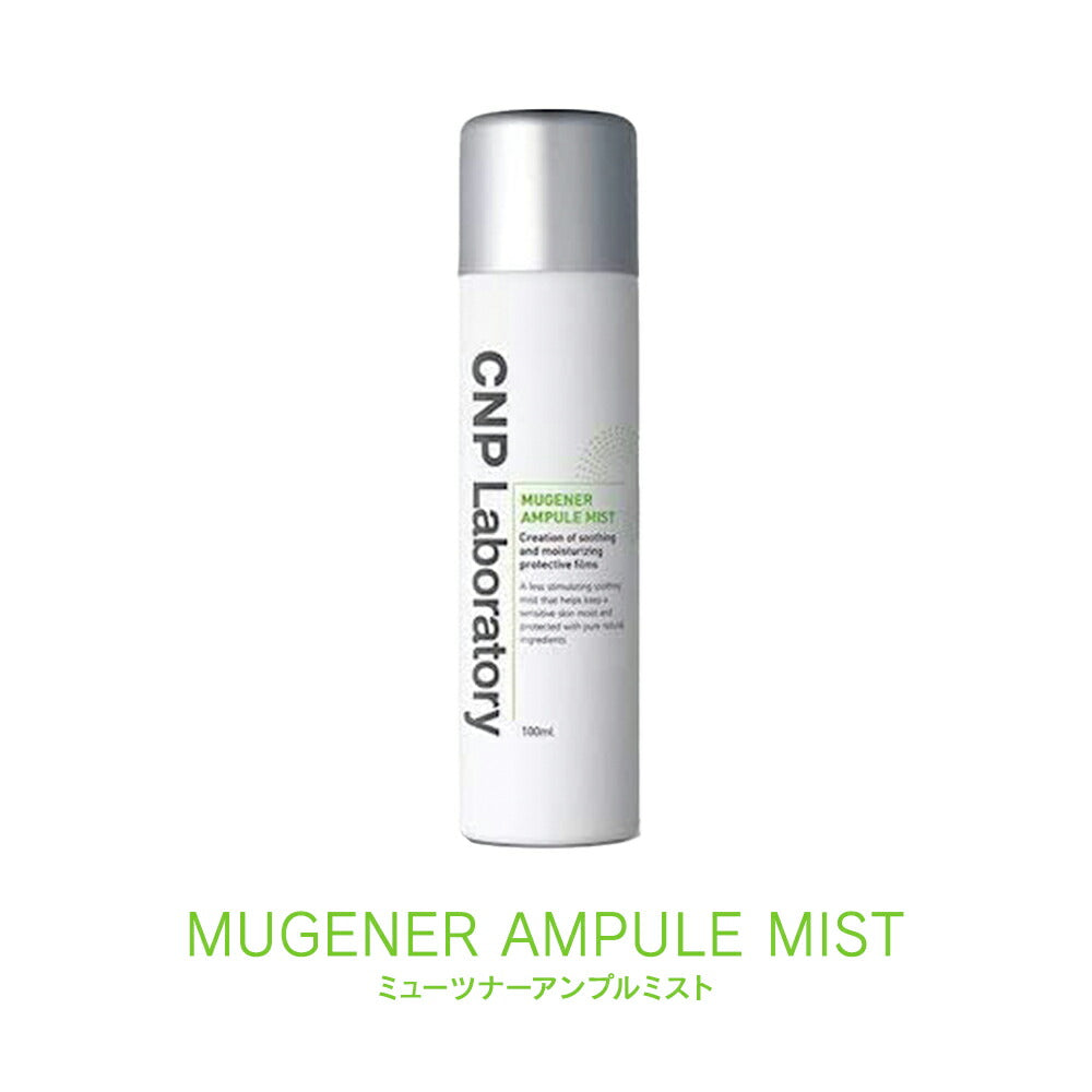 チャアンドパク CNP Laboratory アンプル ミスト 100ml プロポリス