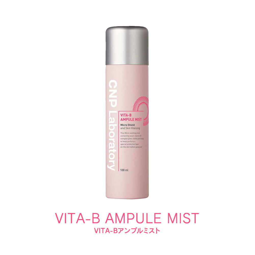 チャアンドパク CNP Laboratory アンプル ミスト 100ml プロポリス