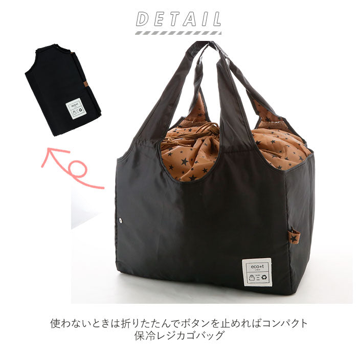 【544777.ネイビーブルー2・ショッピングバッグ】 エコバッグ 折りたたみ コンパクト 軽量 大 通販 丈夫 保冷 大容量 おしゃれ 折り畳み レジカゴ バッグ コンパクトショッピングバッグ 保冷バッグ 大きめ かわいい シンプル