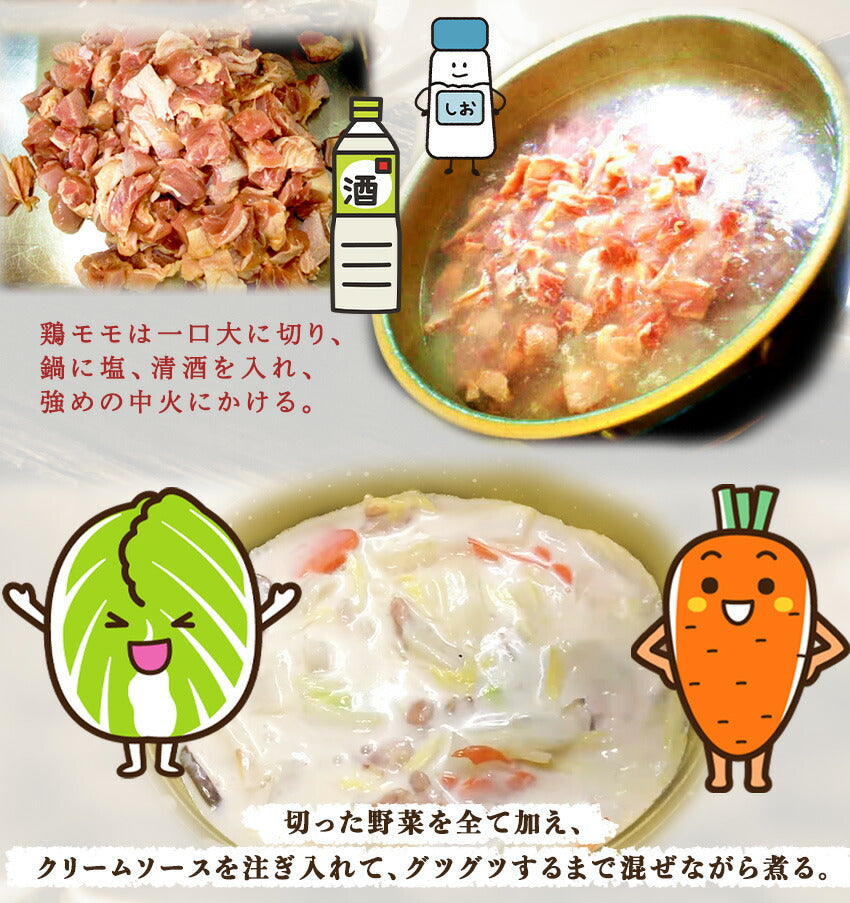 鶏肉と白菜のクリーム煮(10パック)