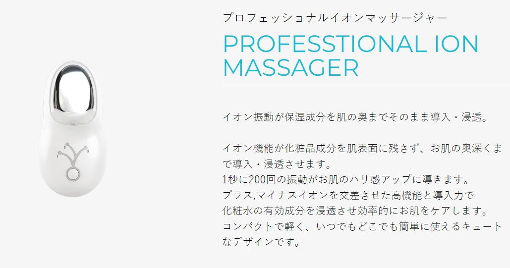 crucrun プロフェッショナルイオンマッサージャー（CR-0060-W）