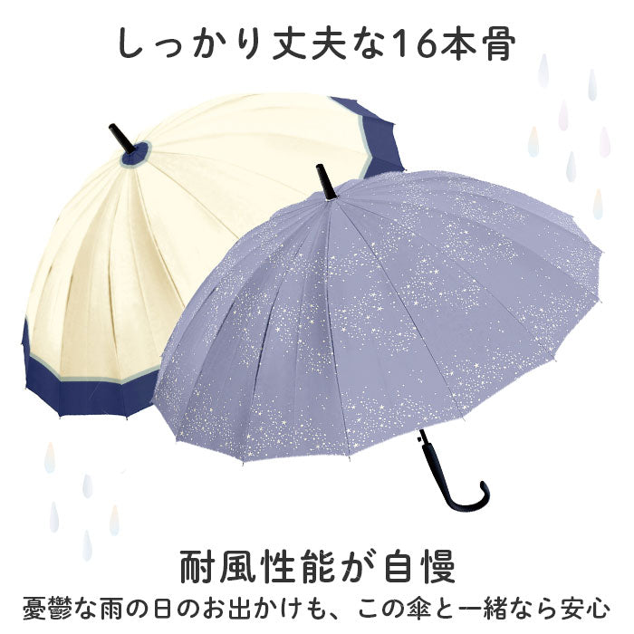 【431548.バイカラーLBL・16本骨傘】 傘 レディース 長傘 通販 おしゃれ 16本骨 ジャンプ傘 55cm 耐風 グラスファイバー 丈夫な シンプル 無地 婦人傘 ネイビー ブラック カサ 雨傘 かわいい crux クラックス
