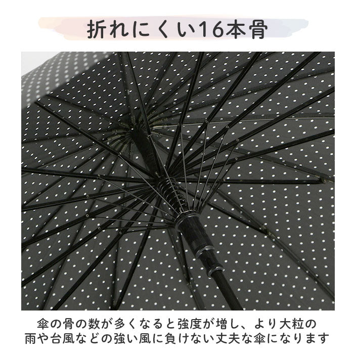 【434495.ミルキーウェイNV・16本骨傘】 傘 レディース 長傘 通販 おしゃれ 16本骨 ジャンプ傘 55cm 耐風 グラスファイバー 丈夫な シンプル 無地 婦人傘 ネイビー ブラック カサ 雨傘 かわいい crux クラックス