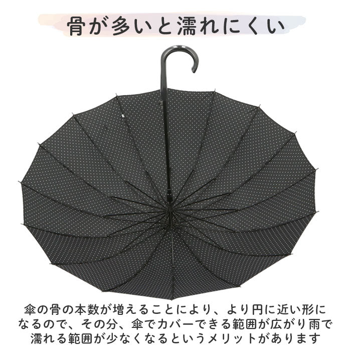 【434495.ミルキーウェイNV・16本骨傘】 傘 レディース 長傘 通販 おしゃれ 16本骨 ジャンプ傘 55cm 耐風 グラスファイバー 丈夫な シンプル 無地 婦人傘 ネイビー ブラック カサ 雨傘 かわいい crux クラックス