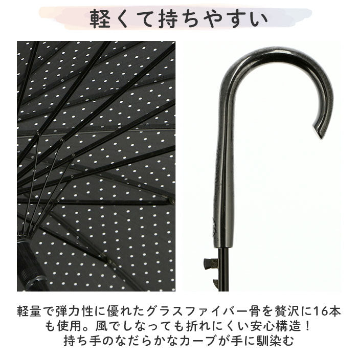 【431548.バイカラーLBL・16本骨傘】 傘 レディース 長傘 通販 おしゃれ 16本骨 ジャンプ傘 55cm 耐風 グラスファイバー 丈夫な シンプル 無地 婦人傘 ネイビー ブラック カサ 雨傘 かわいい crux クラックス