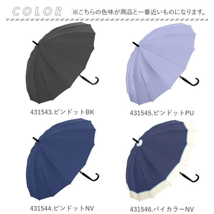 【431548.バイカラーLBL・16本骨傘】 傘 レディース 長傘 通販 おしゃれ 16本骨 ジャンプ傘 55cm 耐風 グラスファイバー 丈夫な シンプル 無地 婦人傘 ネイビー ブラック カサ 雨傘 かわいい crux クラックス