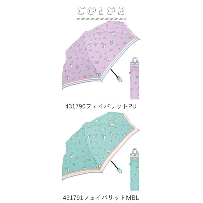 【431791フェイバリットMBL】 子供 折りたたみ傘 通販 約 53 センチ 53.5cm 子供用 レディース メンズ おしゃれ コンパクト カラビナ付き 3段 折畳み傘 おりたたみ傘 折り畳み傘 こども かさ カサ 雨傘 折り畳みかさ
