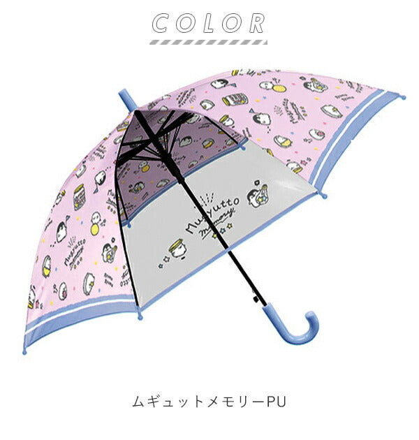 【クマちゃんデイズBE・ジャンプ傘50cm】 傘 子供 サイズ 通販 おしゃれ 50cm ジャンプ傘 キッズ 園児 グラスファイバー骨 丈夫 透明窓 ワンタッチ 女の子 かわいい 男の子 軽量 軽い カサ 雨傘 長傘 子供用 低学年