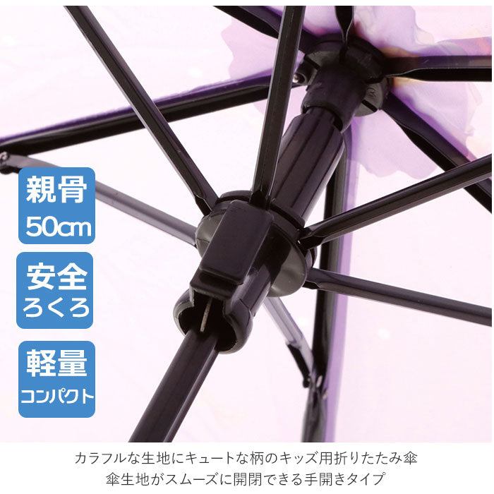 【ディメンションサンダーBL】 折りたたみ傘 子供用 通販 軽量 かわいい キッズ 子供 50cm コンパクト おしゃれ 手開き 置き傘 携帯 通学 雨傘 傘 折りたたみ 折り畳み 雨具 crux クラックス