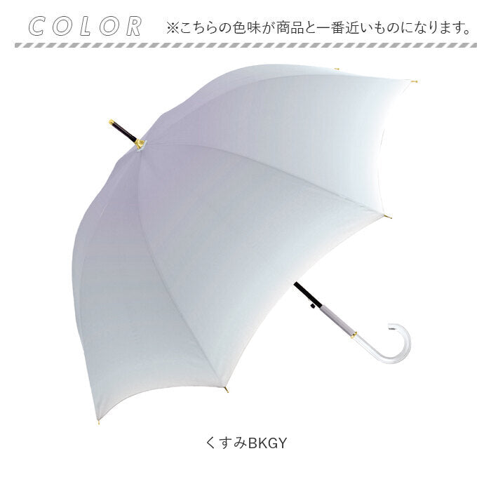 【ゴールドPU・長傘】 晴雨兼用傘 長傘 58cm 通販 グラスファイバー レインボー グラデーション 雨傘 日傘 傘 カサ かさ 晴雨兼用 紫外線カット uvカット 遮光 ミルキートーン アンブレラ 大きめ 丈夫 大人