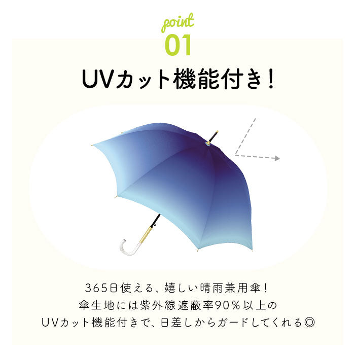 【ゴールドPU・長傘】 晴雨兼用傘 長傘 58cm 通販 グラスファイバー レインボー グラデーション 雨傘 日傘 傘 カサ かさ 晴雨兼用 紫外線カット uvカット 遮光 ミルキートーン アンブレラ 大きめ 丈夫 大人