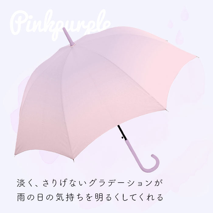 【MLT】 晴雨兼用傘 長傘 58cm 通販 レインボー グラデーション 雨傘 日傘 傘 カサ かさ 晴雨兼用 紫外線カット uvカット ミルキートーン アンブレラ 大きめ 遮光 大人 子供 レディース ジュニア