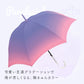 【MLT】 晴雨兼用傘 長傘 58cm 通販 レインボー グラデーション 雨傘 日傘 傘 カサ かさ 晴雨兼用 紫外線カット uvカット ミルキートーン アンブレラ 大きめ 遮光 大人 子供 レディース ジュニア