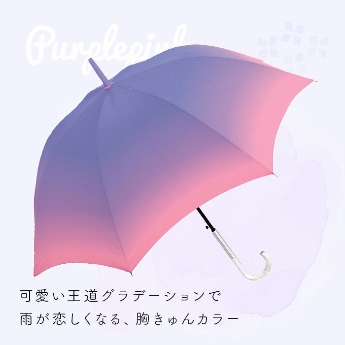 【MLT】 晴雨兼用傘 長傘 58cm 通販 レインボー グラデーション 雨傘 日傘 傘 カサ かさ 晴雨兼用 紫外線カット uvカット ミルキートーン アンブレラ 大きめ 遮光 大人 子供 レディース ジュニア