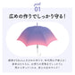 【PU/LBL】 晴雨兼用傘 長傘 58cm 通販 レインボー グラデーション 雨傘 日傘 傘 カサ かさ 晴雨兼用 紫外線カット uvカット ミルキートーン アンブレラ 大きめ 遮光 大人 子供 レディース ジュニア