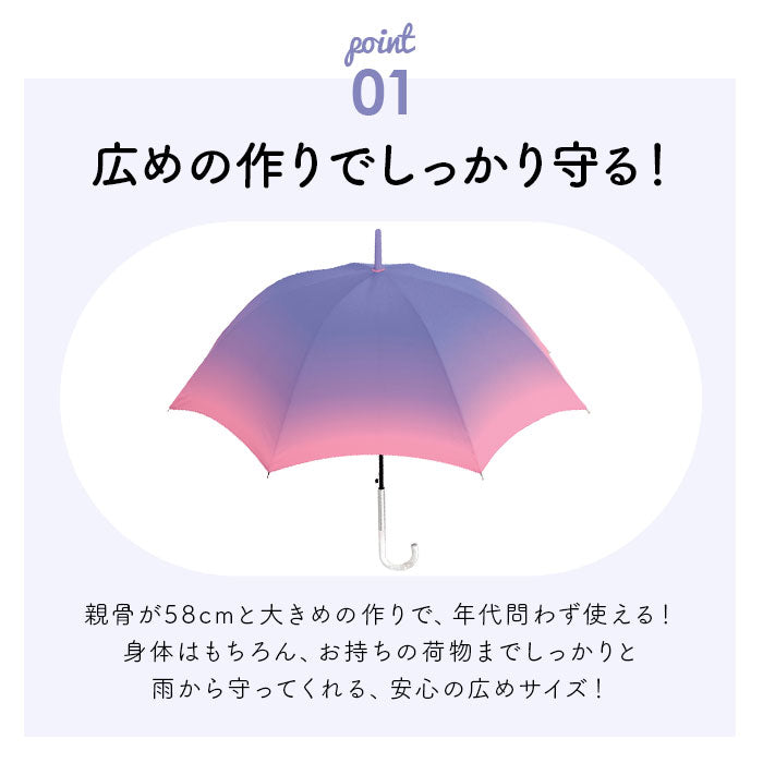 【PU/LBL】 晴雨兼用傘 長傘 58cm 通販 レインボー グラデーション 雨傘 日傘 傘 カサ かさ 晴雨兼用 紫外線カット uvカット ミルキートーン アンブレラ 大きめ 遮光 大人 子供 レディース ジュニア