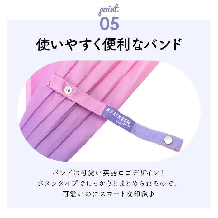【PU/LBL】 晴雨兼用傘 長傘 58cm 通販 レインボー グラデーション 雨傘 日傘 傘 カサ かさ 晴雨兼用 紫外線カット uvカット ミルキートーン アンブレラ 大きめ 遮光 大人 子供 レディース ジュニア