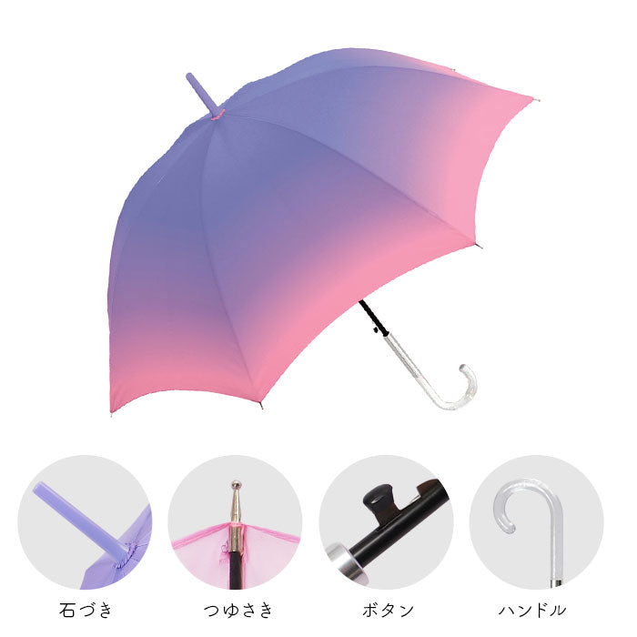 【MLT】 晴雨兼用傘 長傘 58cm 通販 レインボー グラデーション 雨傘 日傘 傘 カサ かさ 晴雨兼用 紫外線カット uvカット ミルキートーン アンブレラ 大きめ 遮光 大人 子供 レディース ジュニア