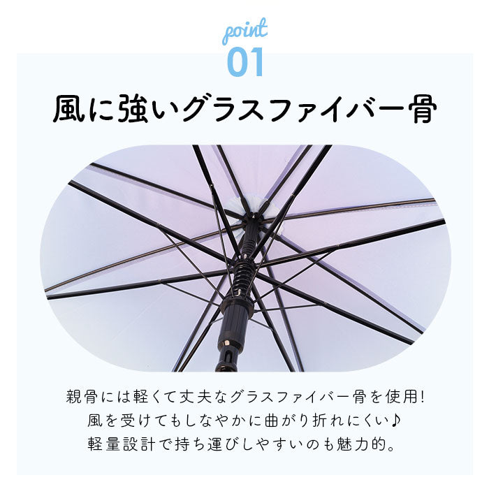 【MBL/YE・長傘】 子供 長傘 55cm ジャンプ傘 通販 ジャンプ グラデーション レインボー キッズ 子供用 傘 カサ かさ 雨具 子供 子ども こども ミルキートーン アンブレラ シンプル 小学生 女の子 おしゃれ