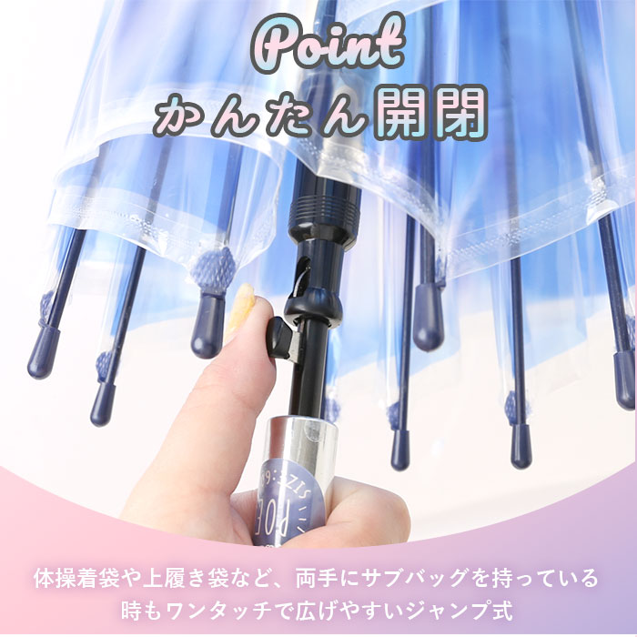 【DAYLIGHT】 ビニール傘 60cm ジャンプ傘 通販 長傘 雨傘 傘 カサ かさ ジャンプ グラデーション 大きめ ミルキートーン アンブレラ 透明 シンプル 大人 子供 レディース ジュニア キッズ 雨具 女の子
