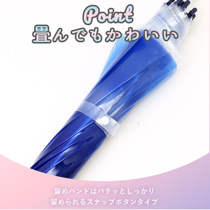 【DAYLIGHT】 ビニール傘 60cm ジャンプ傘 通販 長傘 雨傘 傘 カサ かさ ジャンプ グラデーション 大きめ ミルキートーン アンブレラ 透明 シンプル 大人 子供 レディース ジュニア キッズ 雨具 女の子