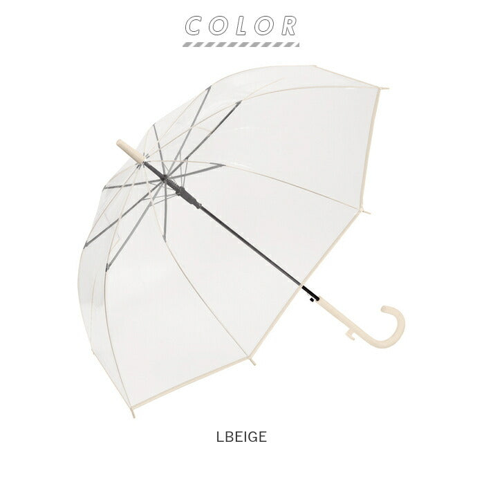 【LBLUE・プラスチック傘】 ビニール傘 レディース 通販 カラーグラスファイバー フック付 60cm 傘 雨傘 長傘 アンブレラ  ワンタッチ傘 ジャンプ傘 ジャンプ  ワンタッチ カラー グラスファイバー おしゃれ
