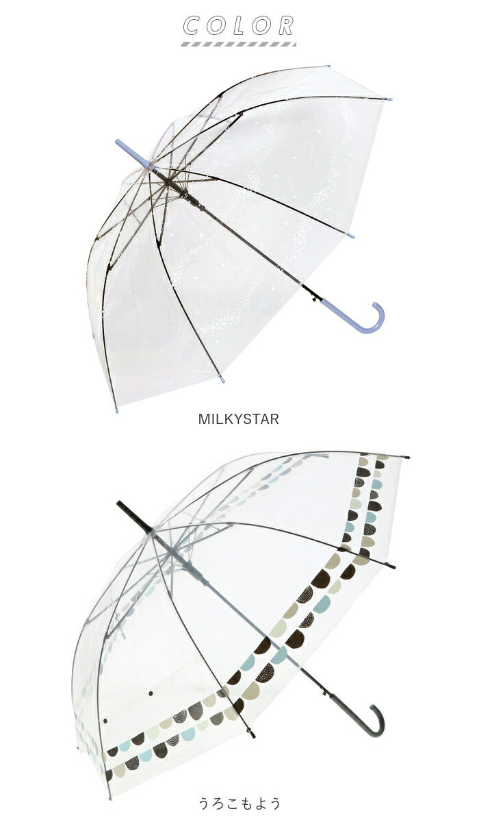 【オーロラLBL・プラスチック傘】 ビニール傘 レディース 通販 グラスファイバー 60cm 雨傘 長傘 プラスチック 折れにくい 傘 ワンタッチ傘 ジャンプ傘 ジャンプ  ワンタッチ 婦人 おしゃれ かわいい グラスファイバー