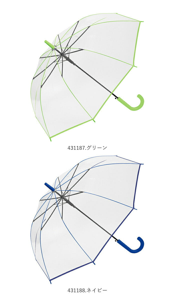 【431604.ミントブルー・ビニール傘】 ビニール傘 丈夫 通販 60cm 60センチ 長傘 ジャンプ傘 おしゃれ グラスファイバー 8本骨 シンプル 無地 軽量 中学生 高校生 カサ 雨傘 透明傘 ビニ傘 crux クラックス