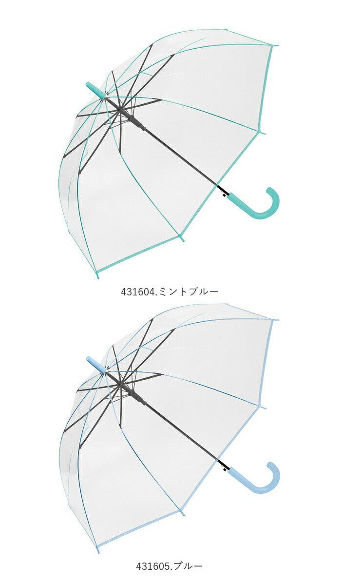【431604.ミントブルー・ビニール傘】 ビニール傘 丈夫 通販 60cm 60センチ 長傘 ジャンプ傘 おしゃれ グラスファイバー 8本骨 シンプル 無地 軽量 中学生 高校生 カサ 雨傘 透明傘 ビニ傘 crux クラックス