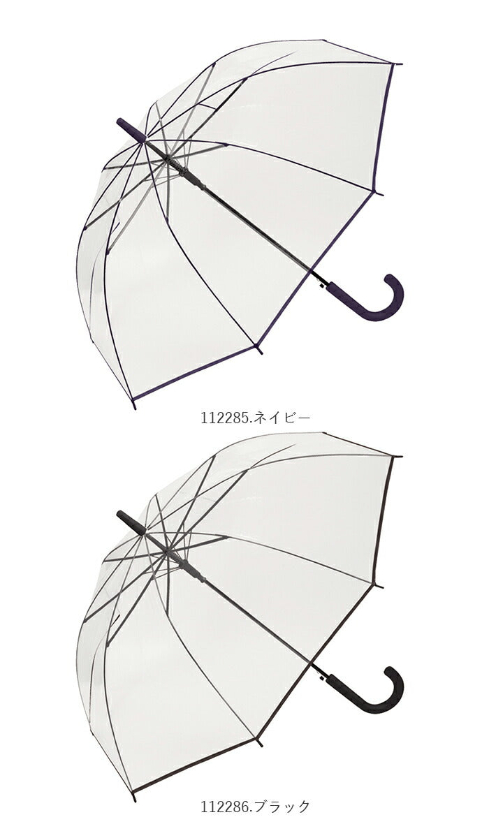 【112284.ブルー・ビニール傘】 ビニール傘 丈夫 通販 60cm 60センチ 長傘 ジャンプ傘 おしゃれ グラスファイバー 8本骨 シンプル 無地 軽量 中学生 高校生 カサ 雨傘 透明傘 ビニ傘 crux クラックス