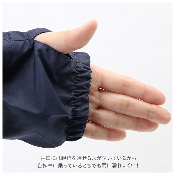 【BEIGE・レインコート】 レインコート リュック 通販 レディース リュックを背負ったまま リュック対応 レインウェア レインウエア 雨具 カッパ 合羽 梅雨 快適 自転車 ネイビー ベージュ グレイ カーキ